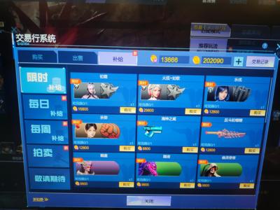 逆战20.2万交易币看图