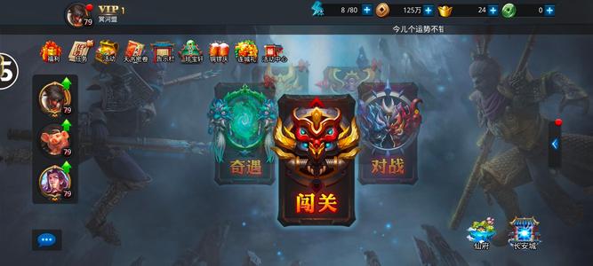 乱斗西游2【79级】极品乱斗西游号