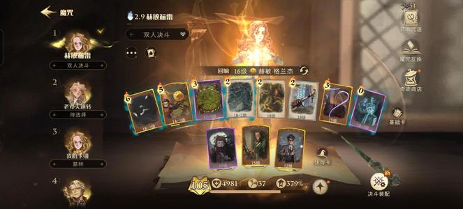 哈利波特：魔法觉醒闪电、闪回极品号