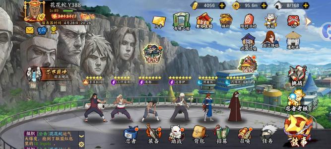 新忍者世界秽土队，六星小胡子