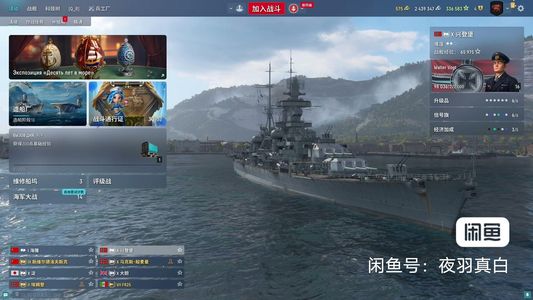 战舰世界（端游）【114级 】这战舰世界俄服五x号