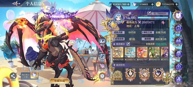奥奇传说手游【260,0050战力,209皮肤】260.5w战力全图鉴