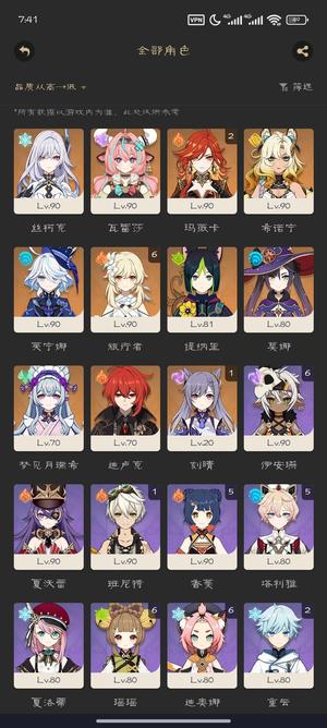 原神（外服）【57级】2命专武火神丝柯克芙宁娜希诺宁