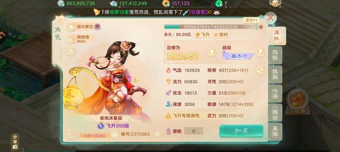 大话西游55544敏忘女鬼