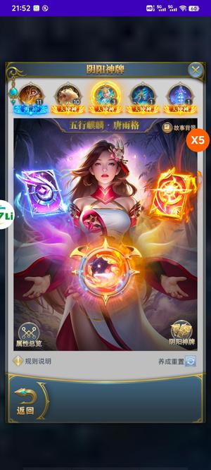 斗罗大陆（手游）【999级】压战号大奖基本满三神套自助3折