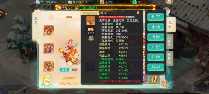 大话西游新区比大炮秒的还多