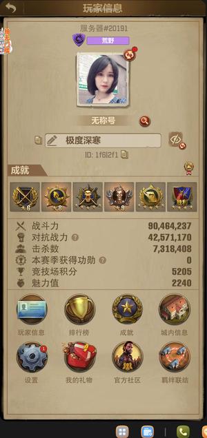 荒野迷城【S3赛季25级】没时间玩vip13资源多