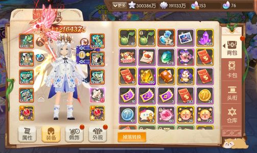 风之大陆【137级】1200w战力，属性持续更新