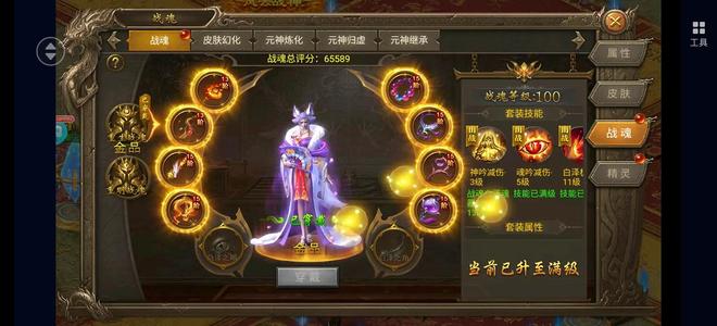 王城英雄【700级】注意是一整套14珠子