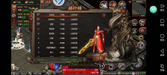 黑暗光年【716级战士】300天2200万 战力榜第四