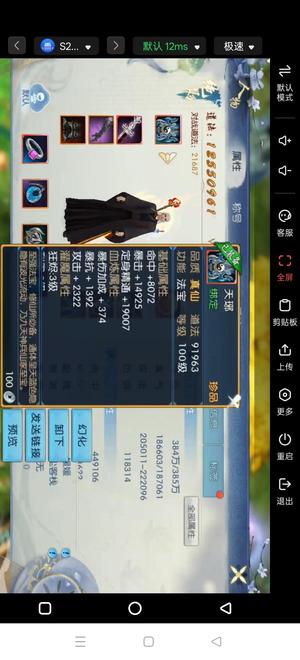 诛仙一共五个字