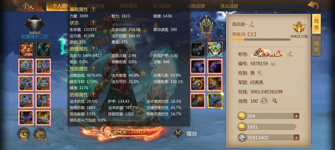 梦三国【26级】不议价一区25万神兵法套已齐