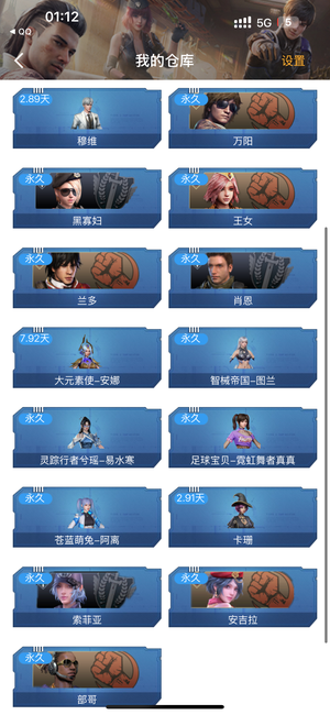 逆战【157级军衔大统帅】平民账号.