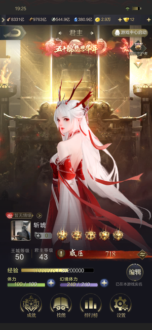乱世王者不会玩爽区号