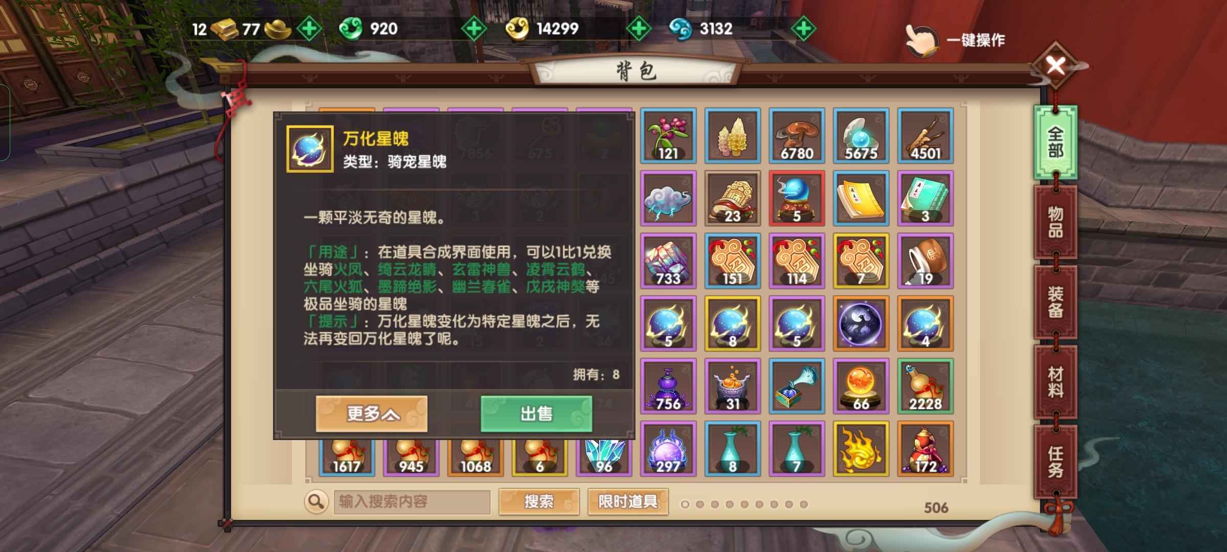 寻仙【150级幽冥符咒师】QQ互通66区 仙品狐狸潜力号