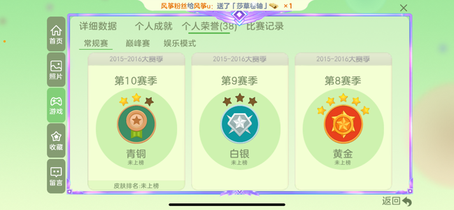 球球大作战红色璀璨之心