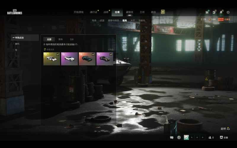 绝地求生（PUBG）阿斯顿马丁双车蓝色兰博基尼