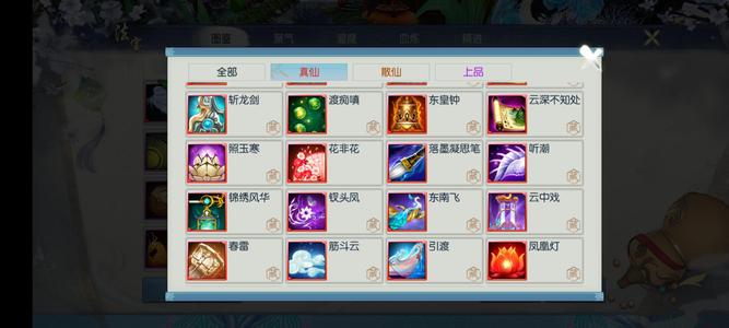 诛仙【147级怀光】有花，仙府家具很多，带转职卡