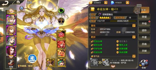 女神联盟2【119级】区里第四，可以白嫖8888充值