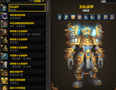 魔兽世界堕落灰烬骑士t3双雷龙礼包全