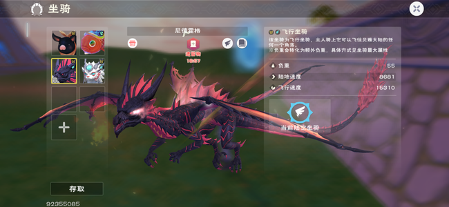 创造与魔法混战黑龙号