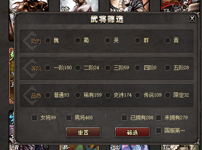 三国杀OL回归号288武将详细看描述