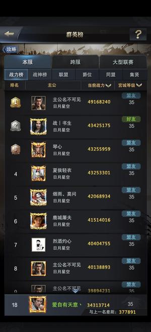 三国群英传-霸王之业【35级】极品号走过路过不要错过