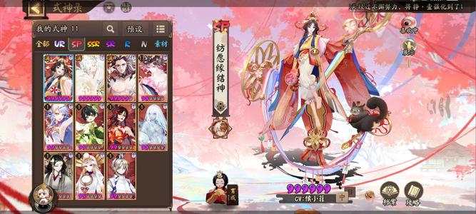 阴阳师不想玩了便宜出