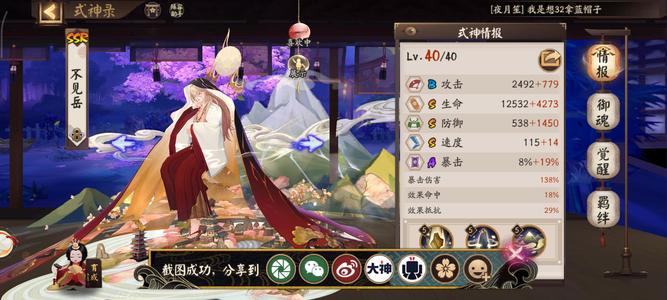 阴阳师天照雪御前须龙珏大缘小美卑弥呼