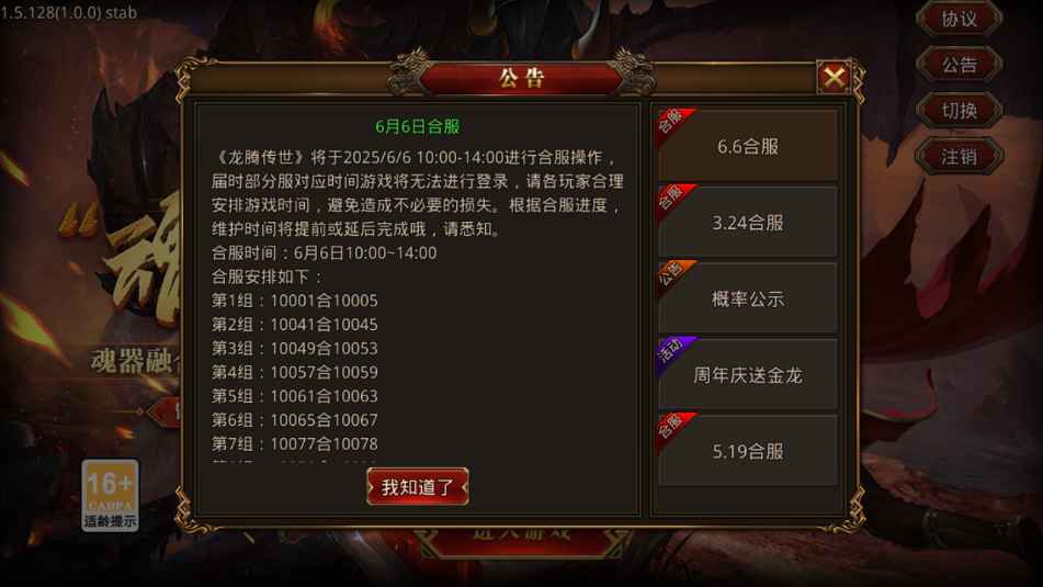 龙腾传世（贪玩传世）【20级】游戏内置超低2.6折全区通用