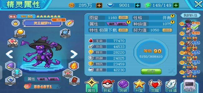 口袋新世代【1级】游戏内置4.5折充值全区通用