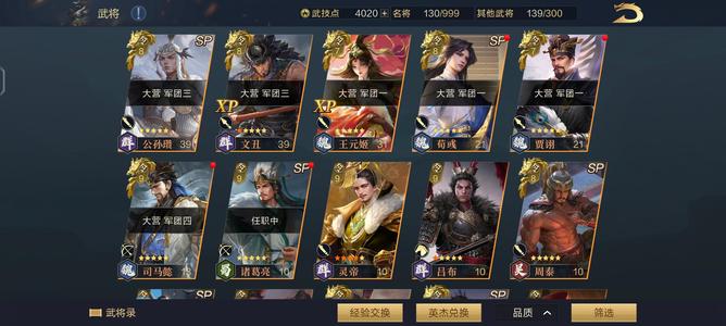 鸿图之下【999级】雪狼，文丑，公孙瓒