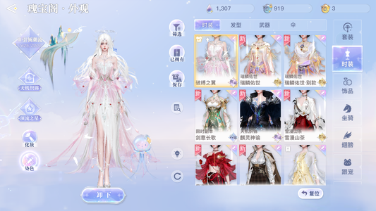 天谕【109级】氪条一千左右