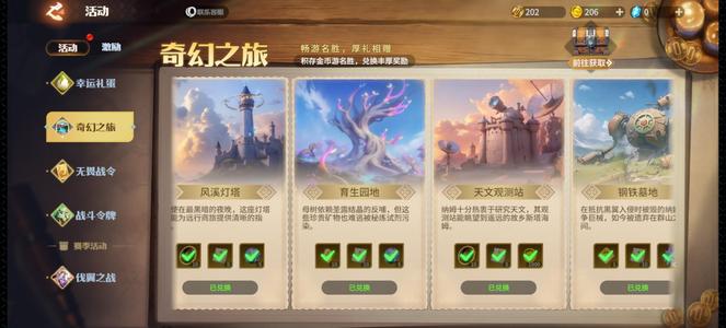 龙石战争四赛季。氪玩家