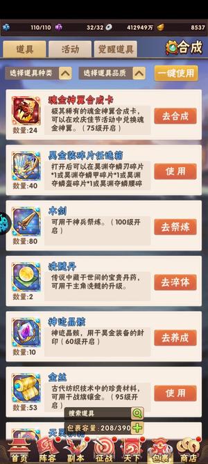 少年三国志【148级】双人行高战力