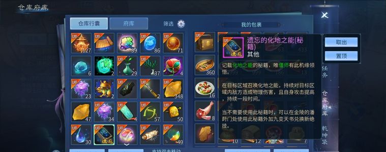 倩女幽魂【109级侠客】飞升109非空号