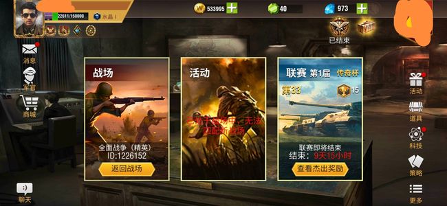 二战风云2【一级准尉黑铁1战绩】墨镜七虎五象九兔都带管九炮三官