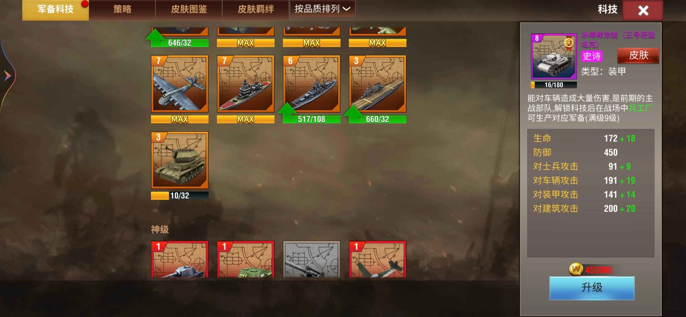 二战风云2【1级】七七六全带官皮