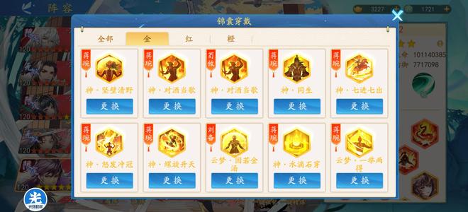 三国云梦录【168级20,0000,0000战力】渠道服一区20亿六星蒋琬