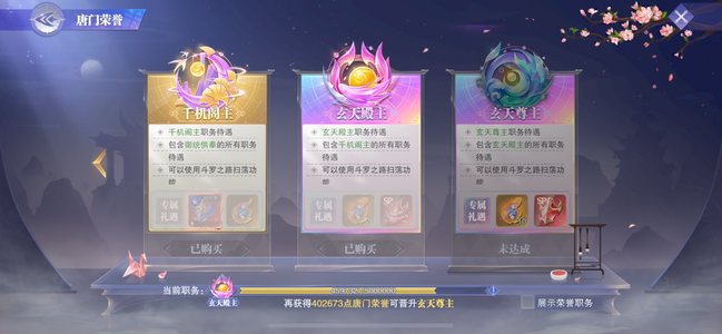 斗罗大陆：魂师对决400亿战力，不议价，不议价