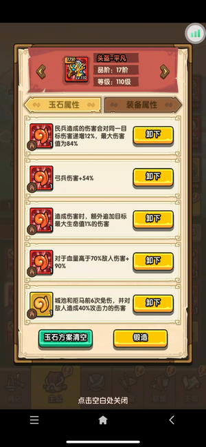 我是大主公【136级】黄巾4区榜一号5W氪快1W4战