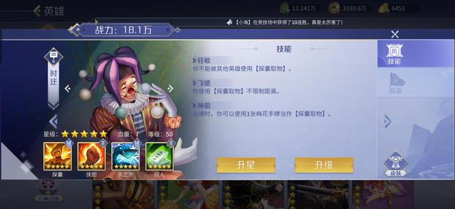 英雄杀出售V11号45五星