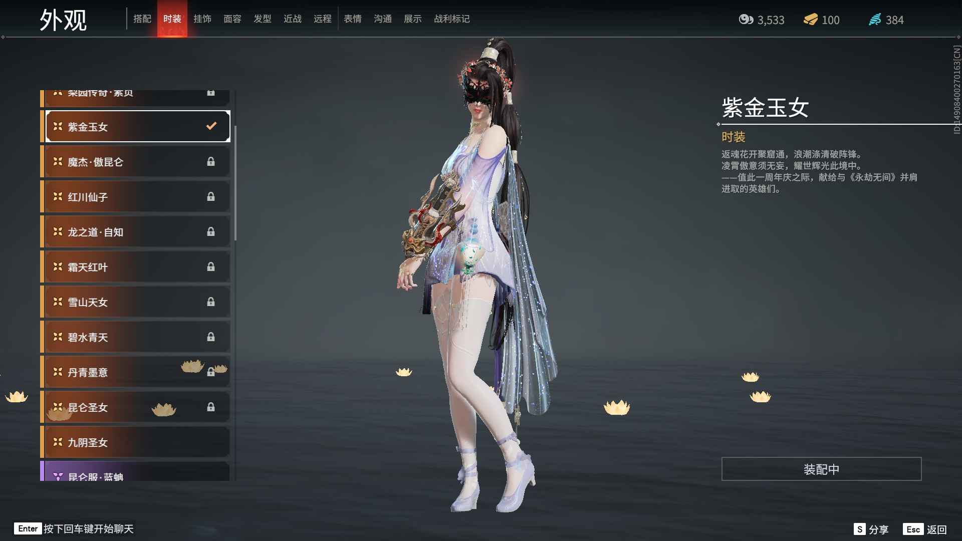 永劫无间（PC）烈阳冰破若干金