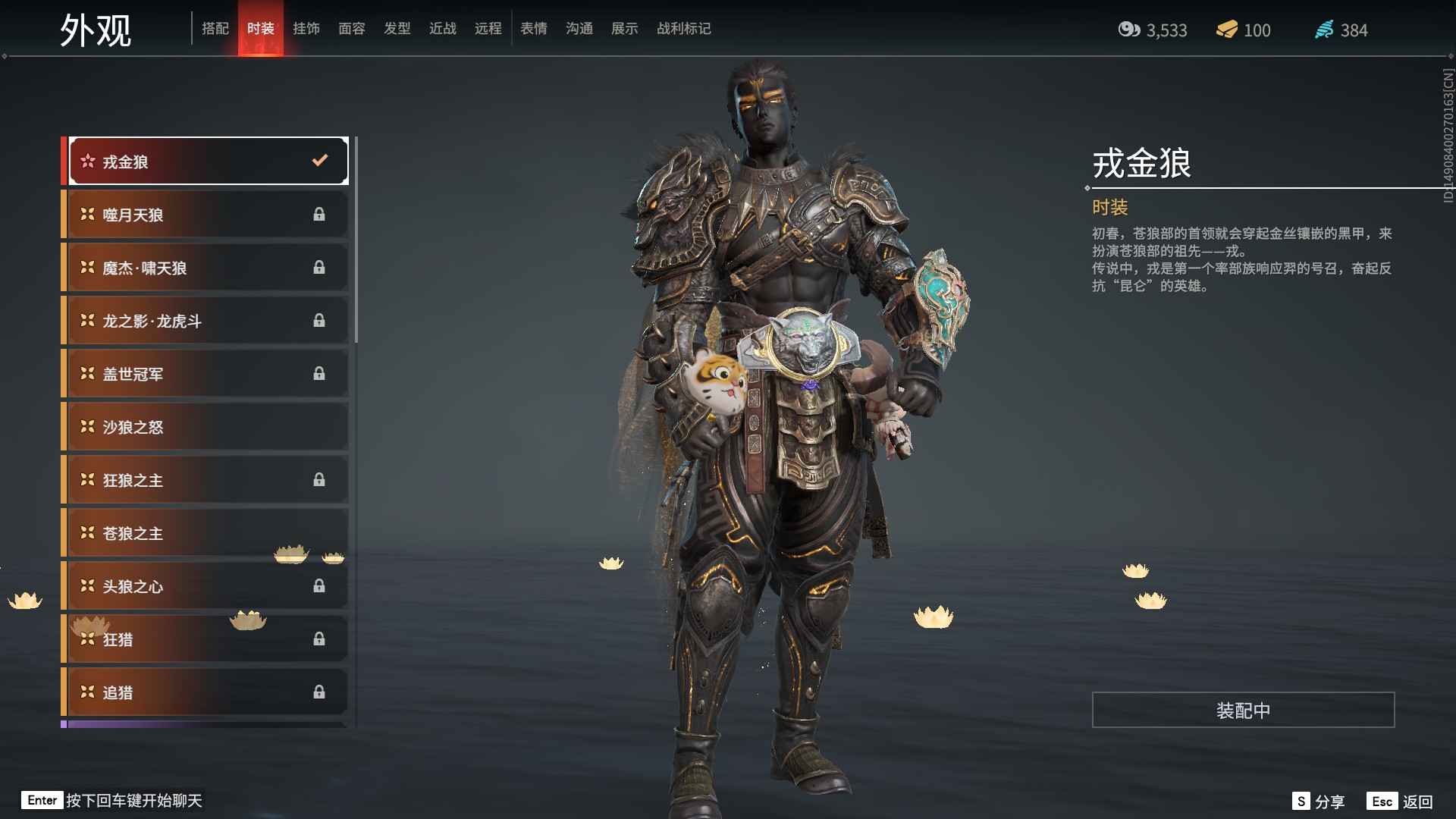永劫无间（PC）烈阳冰破若干金