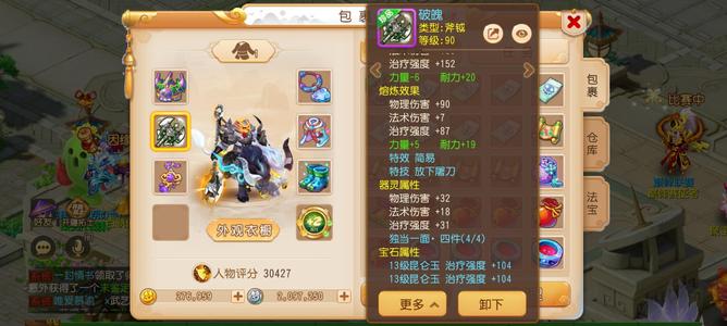 梦幻西游勇武13段毕业辅助