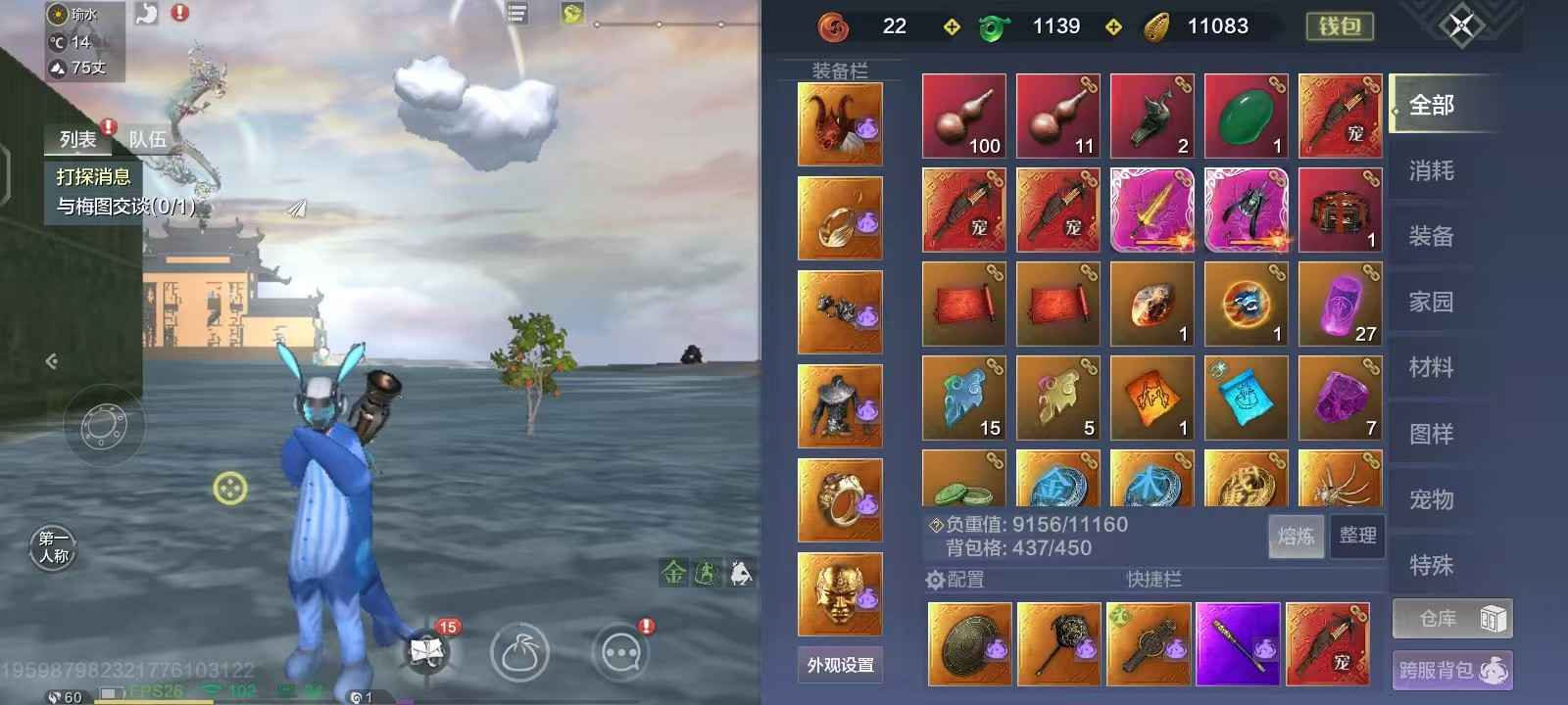 妄想山海【76级】两个账号连体号