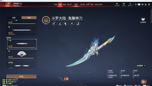 永劫无间（PC）【6红10,0000金】多泳装多联动