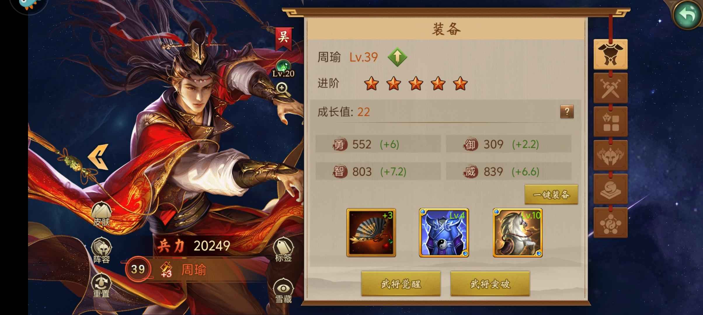 朕的江山【122级】马上满将满神灵，突得很牛