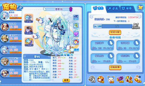 洛克王国一年vip塞勒姆多极品宠物