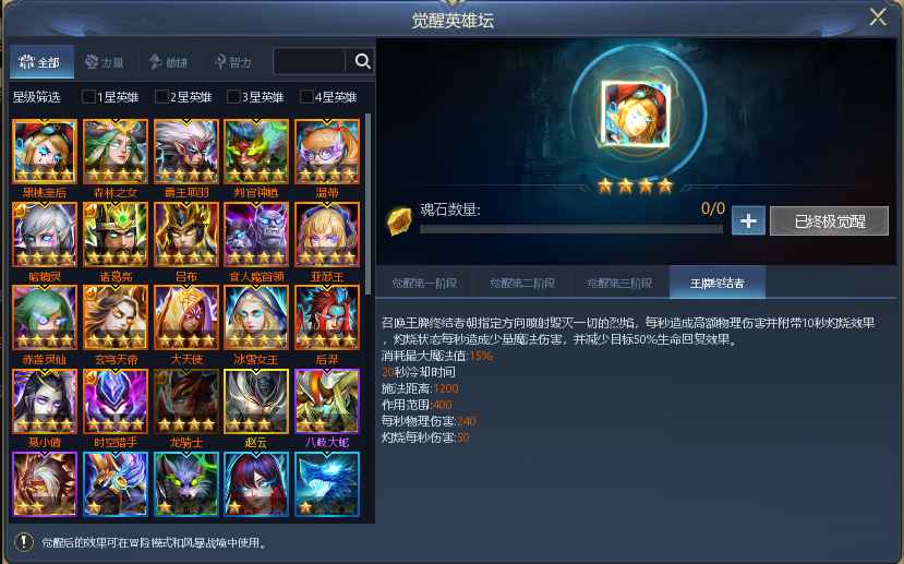 英魂之刃（端游）【999级】不玩了退游了